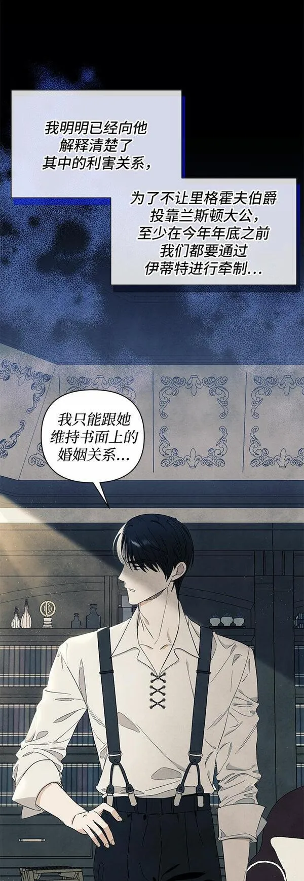 根本不是普通的穿书小说原著漫画,第5话25图