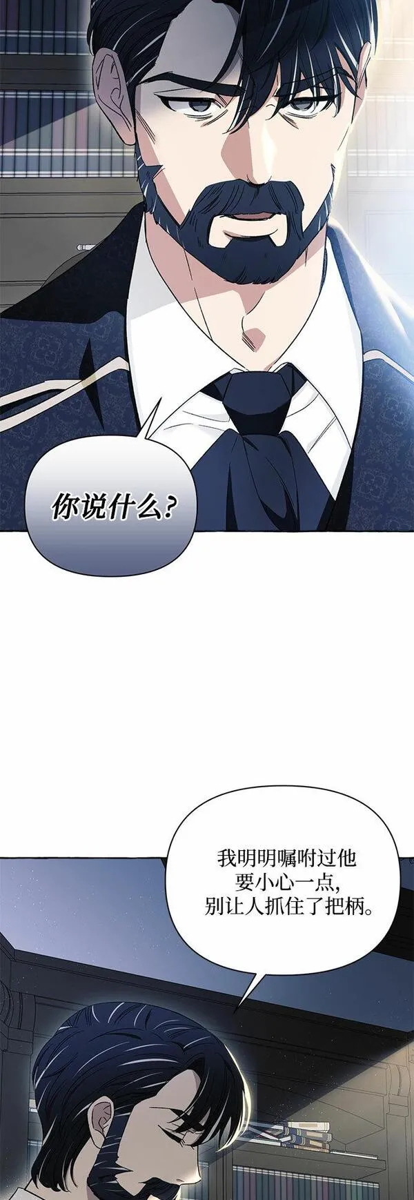 根本不是普通的穿书小说原著漫画,第5话23图