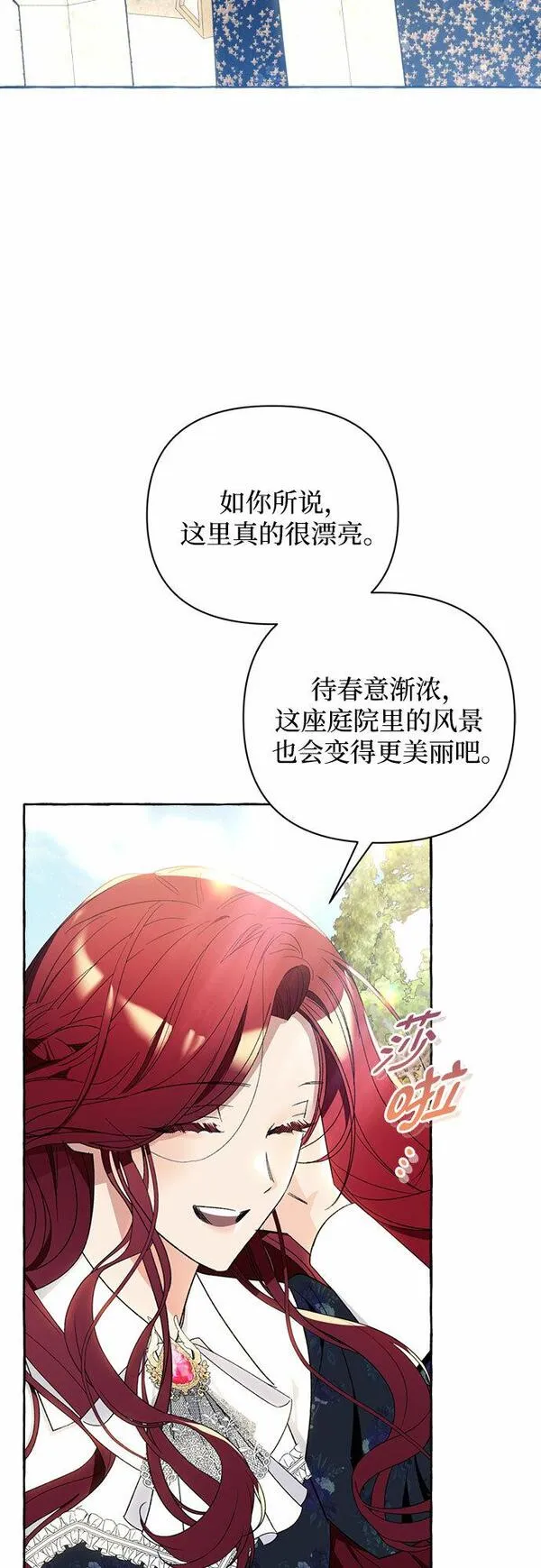 根本不是普通的穿书小说原著漫画,第5话10图