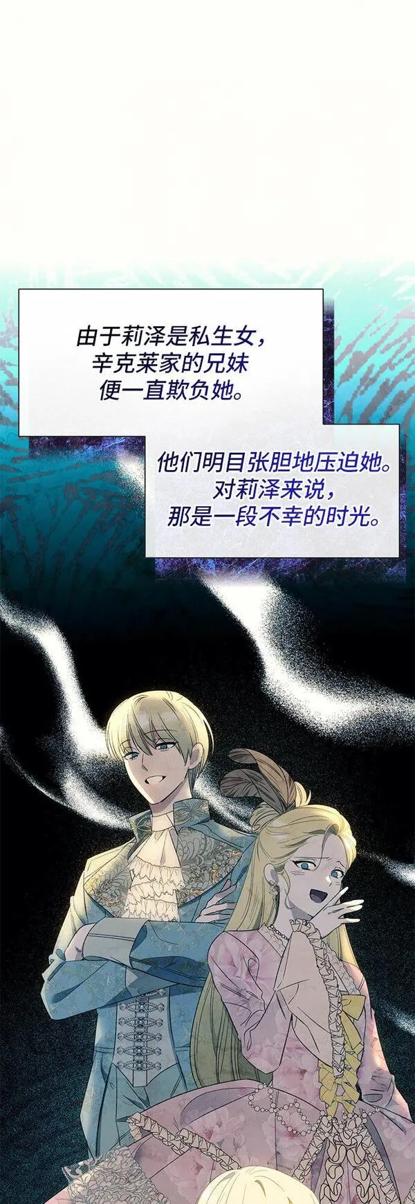 根本不是普通的穿书小说原著漫画,第5话40图