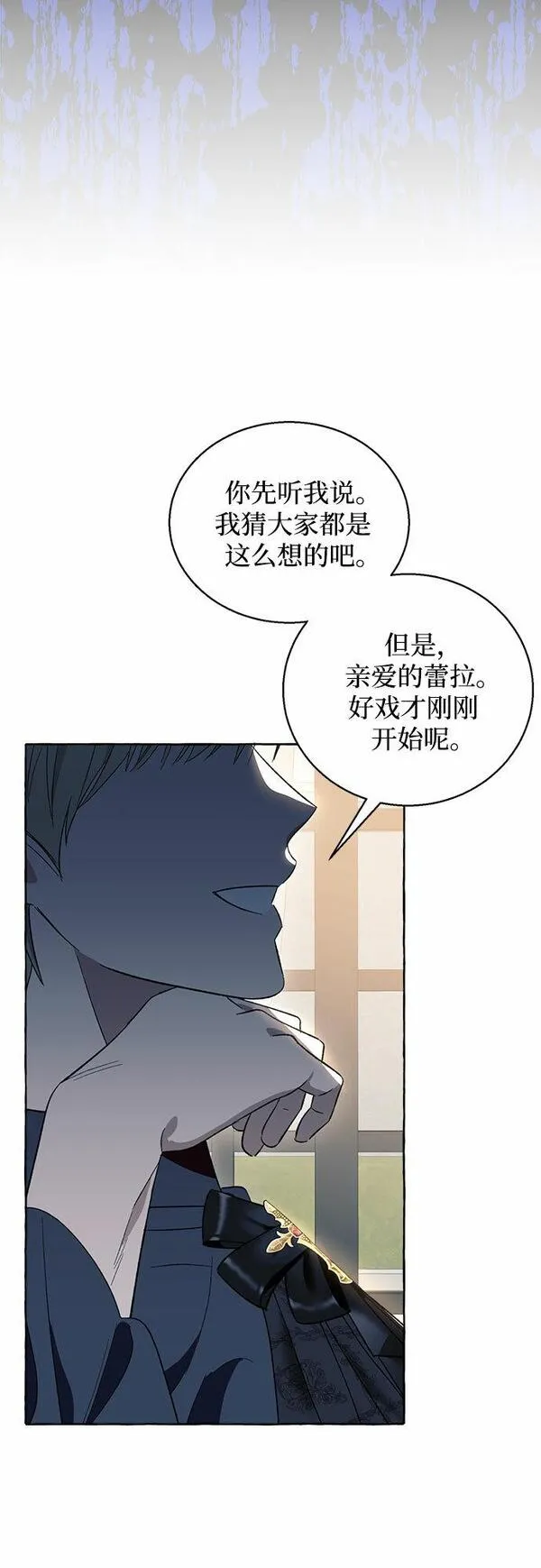 根本不是普通的穿书小说原著漫画,第6话16图