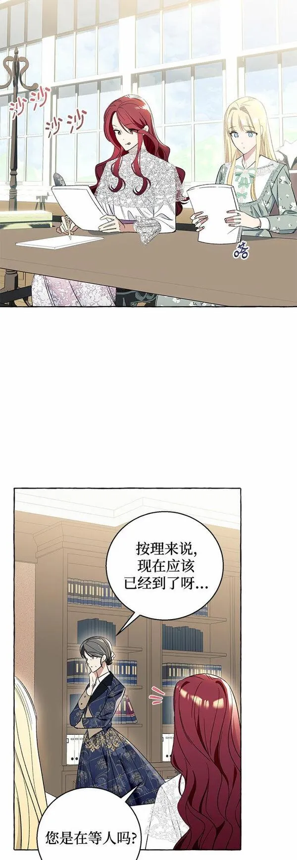 根本不是普通的穿书小说原著漫画,第6话46图