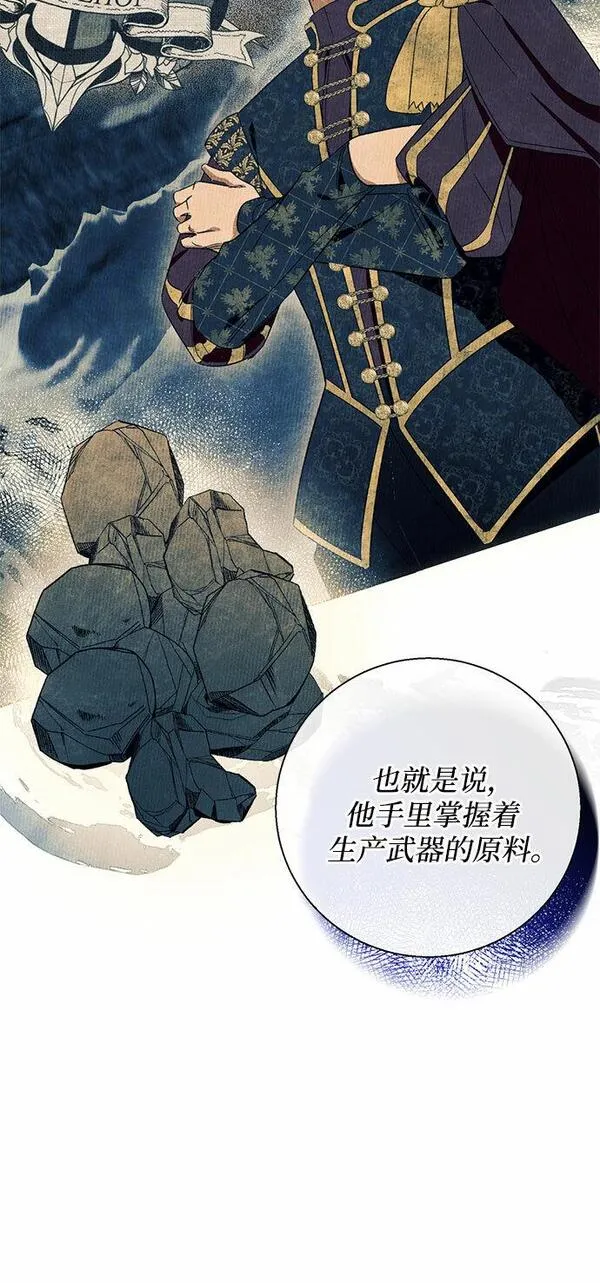 根本不是普通的穿书小说原著漫画,第6话8图