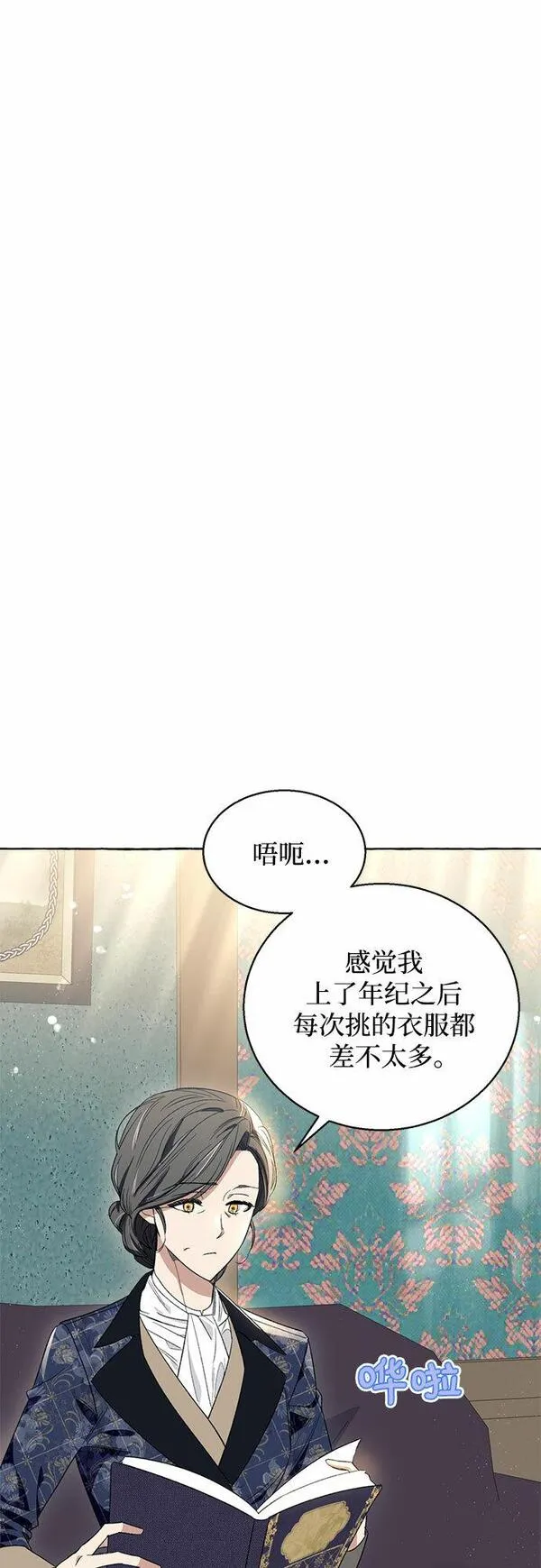 根本不是普通的穿书小说原著漫画,第6话52图