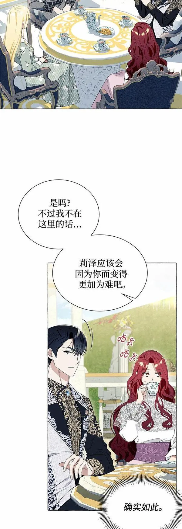 根本不是普通的穿书动漫漫画,第7话60图