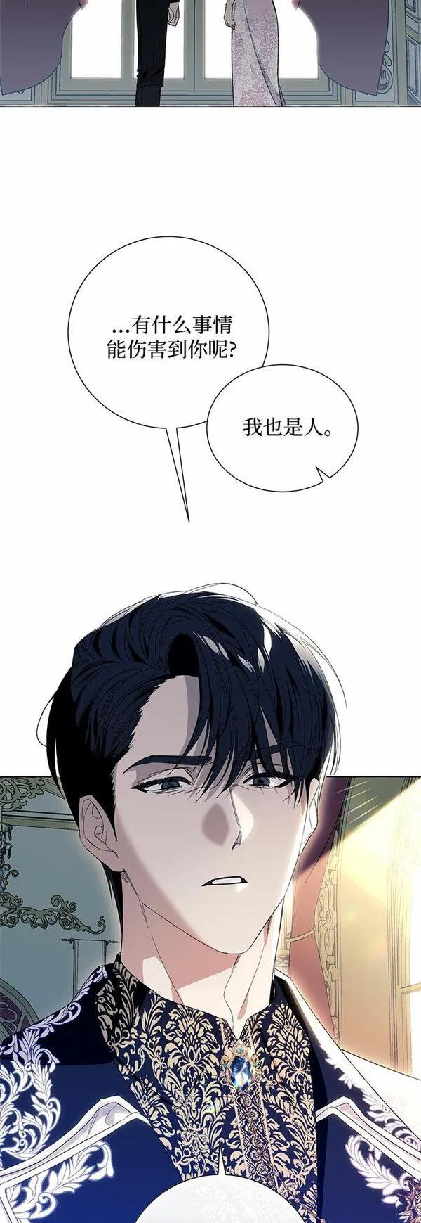 根本不是普通的穿书动漫漫画,第7话44图