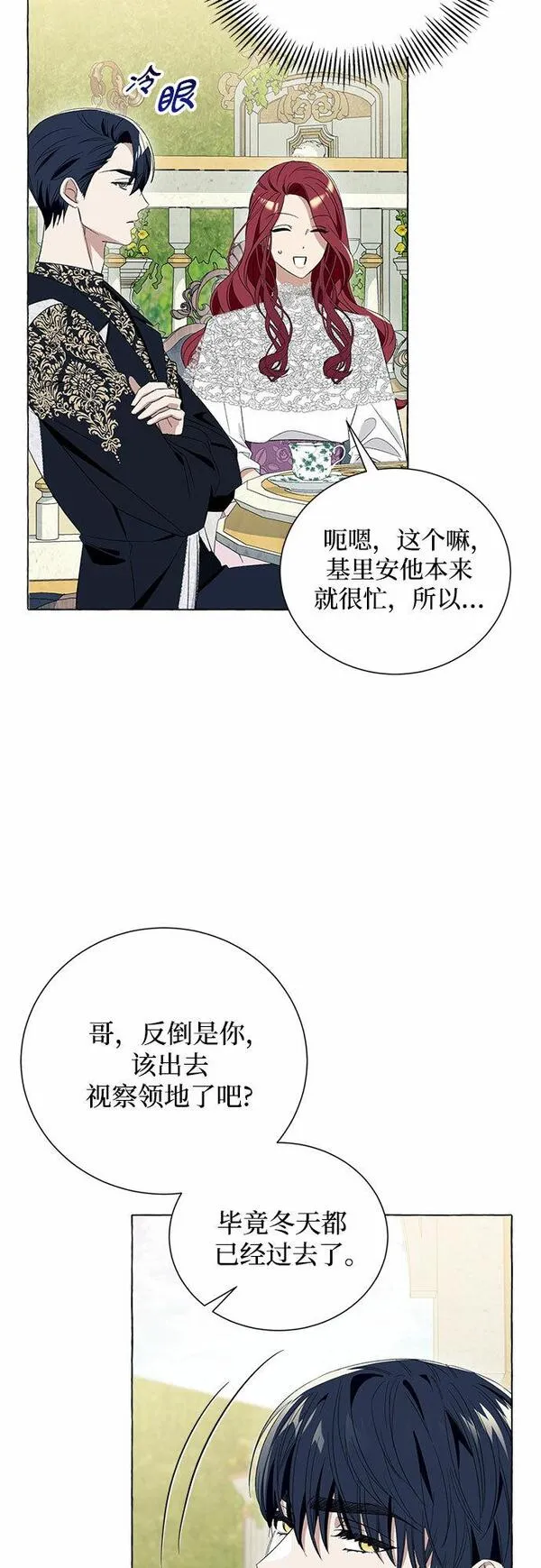 根本不是普通的穿书动漫漫画,第7话56图