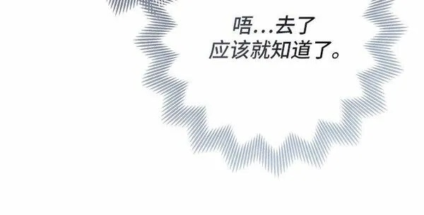 根本不是普通的穿书动漫漫画,第7话35图