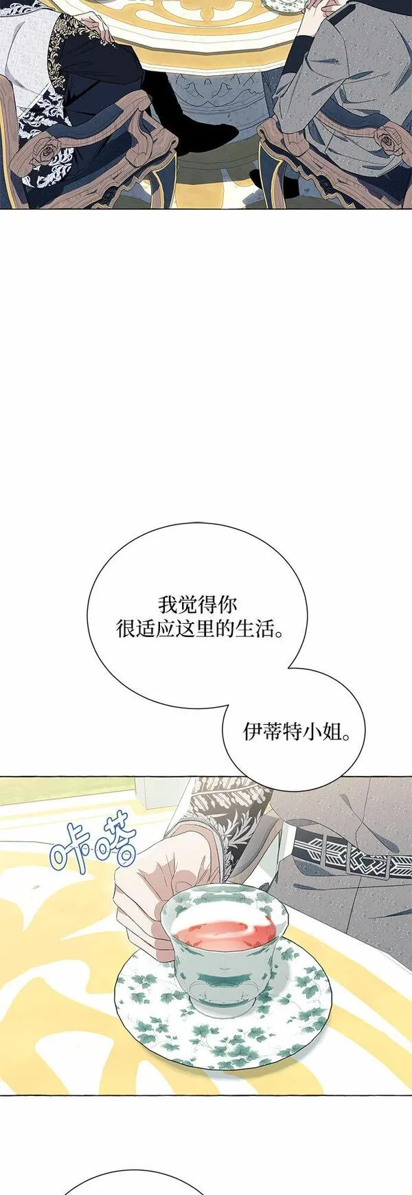 根本不是普通的穿书动漫漫画,第7话54图