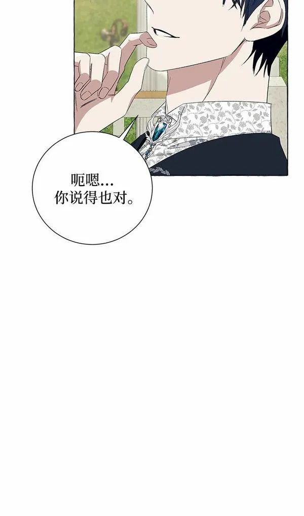 根本不是普通的穿书动漫漫画,第7话57图