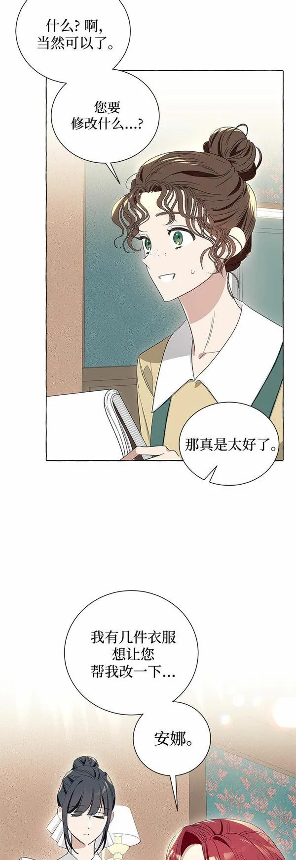 根本不是普通的穿书动漫漫画,第7话20图