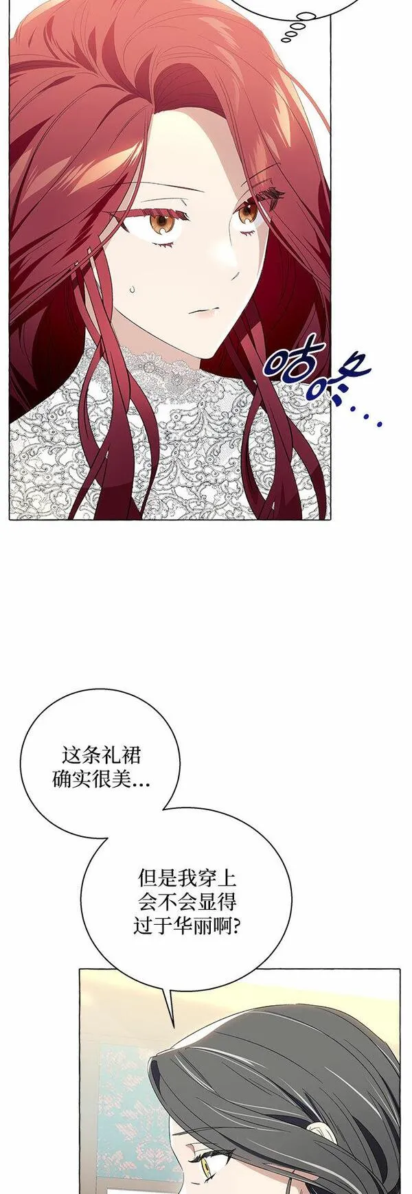 根本不是普通的穿书动漫漫画,第7话4图