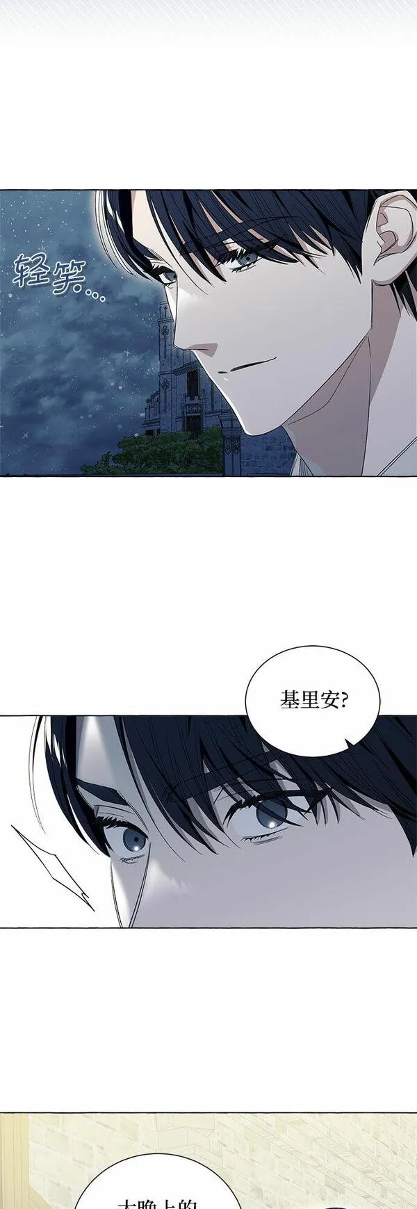 根本不是普通的穿书动漫漫画,第8话31图