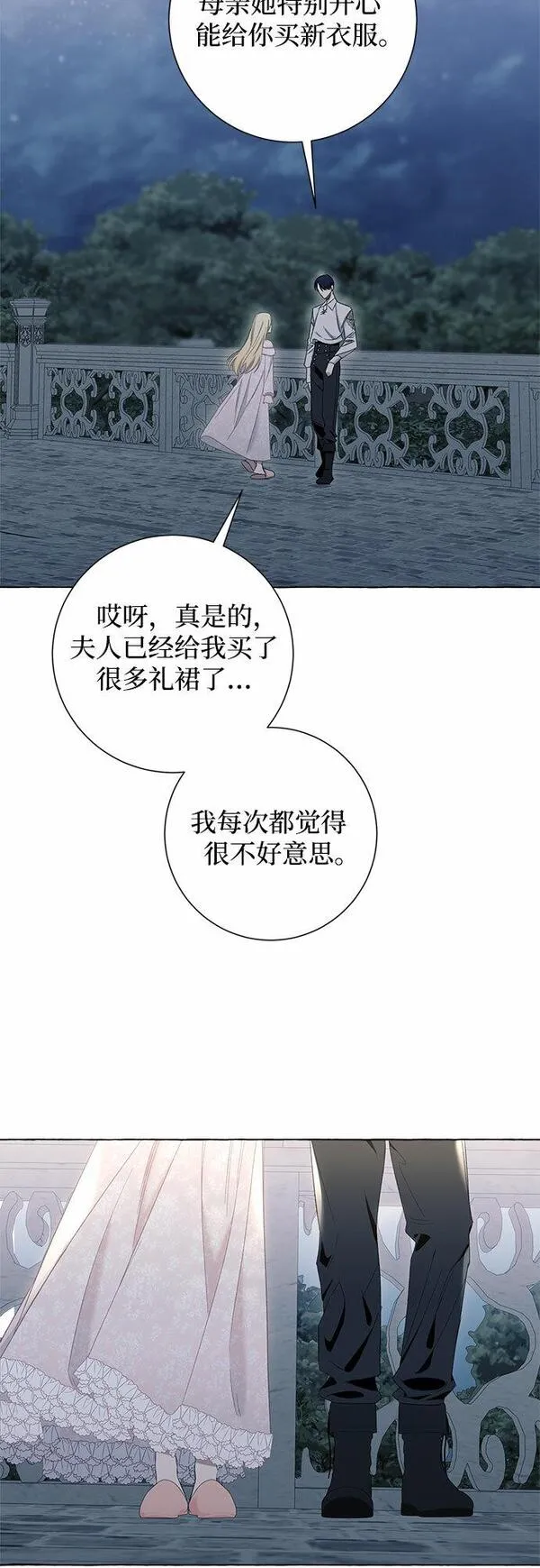 根本不是普通的穿书动漫漫画,第8话35图