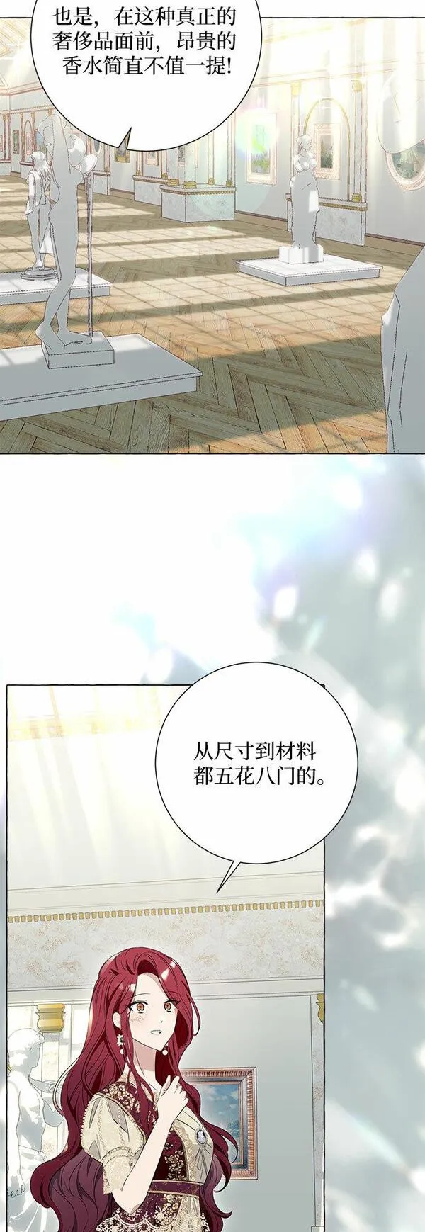 根本不是普通的穿书动漫漫画,第9话37图