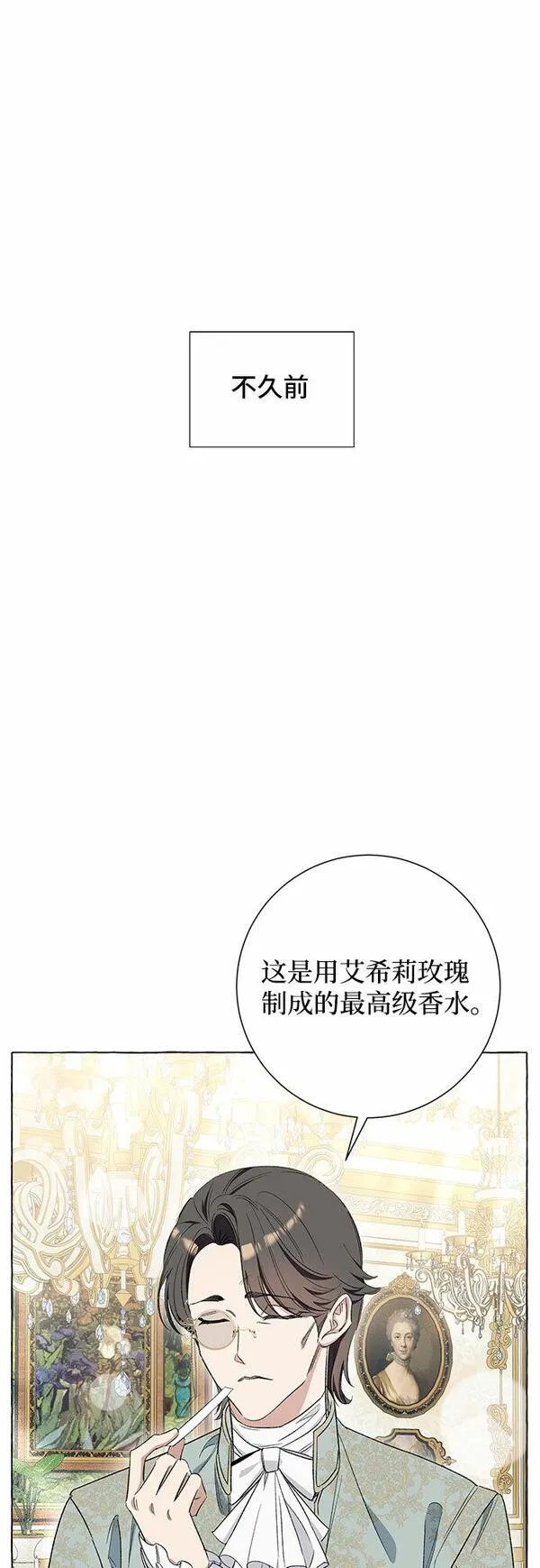 根本不是普通的穿书动漫漫画,第9话4图