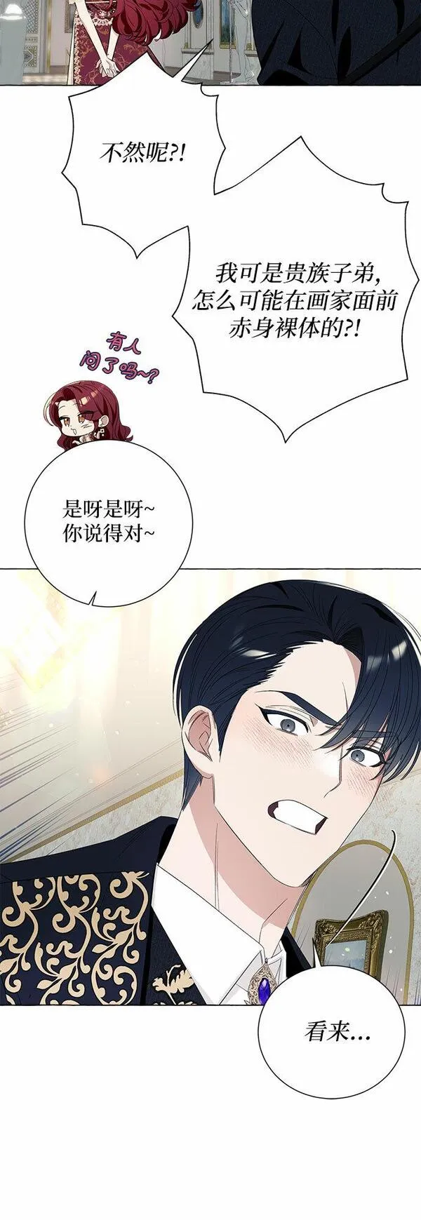 根本不是普通的穿书动漫漫画,第9话65图