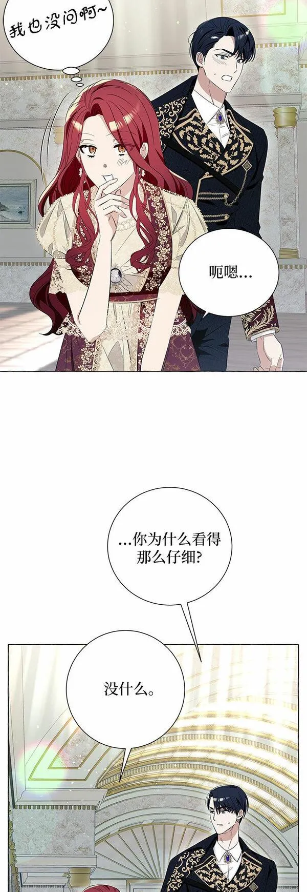 根本不是普通的穿书动漫漫画,第9话60图