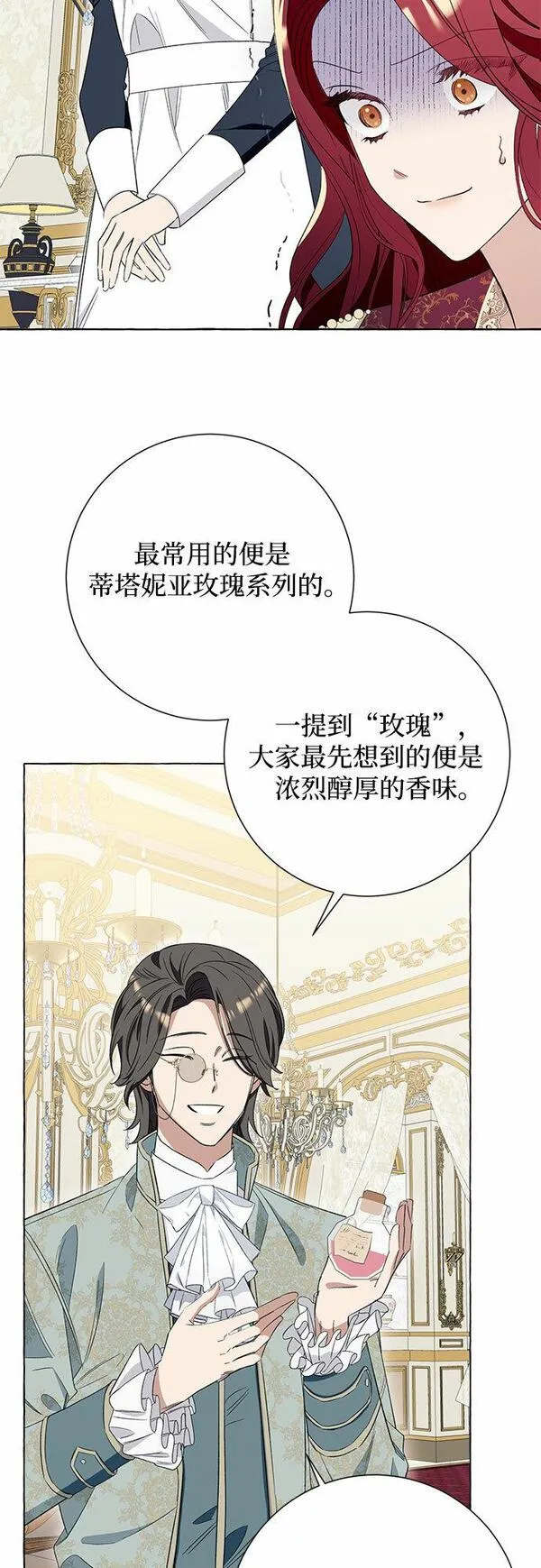 根本不是普通的穿书动漫漫画,第9话11图