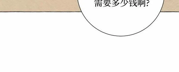 根本不是普通的穿书动漫漫画,第9话8图