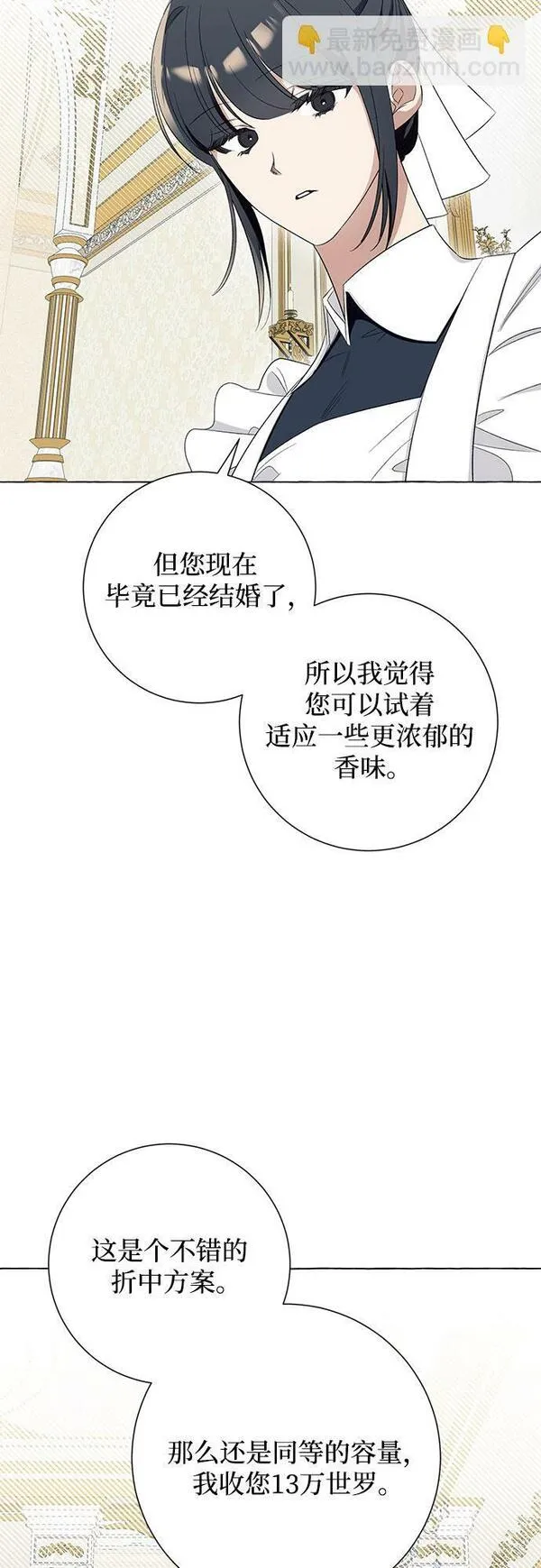 根本不是普通的穿书动漫漫画,第9话17图