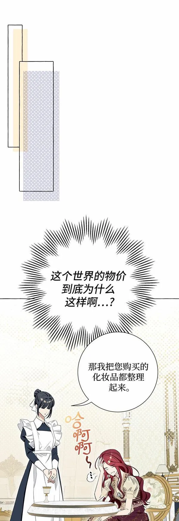 根本不是普通的穿书动漫漫画,第9话25图