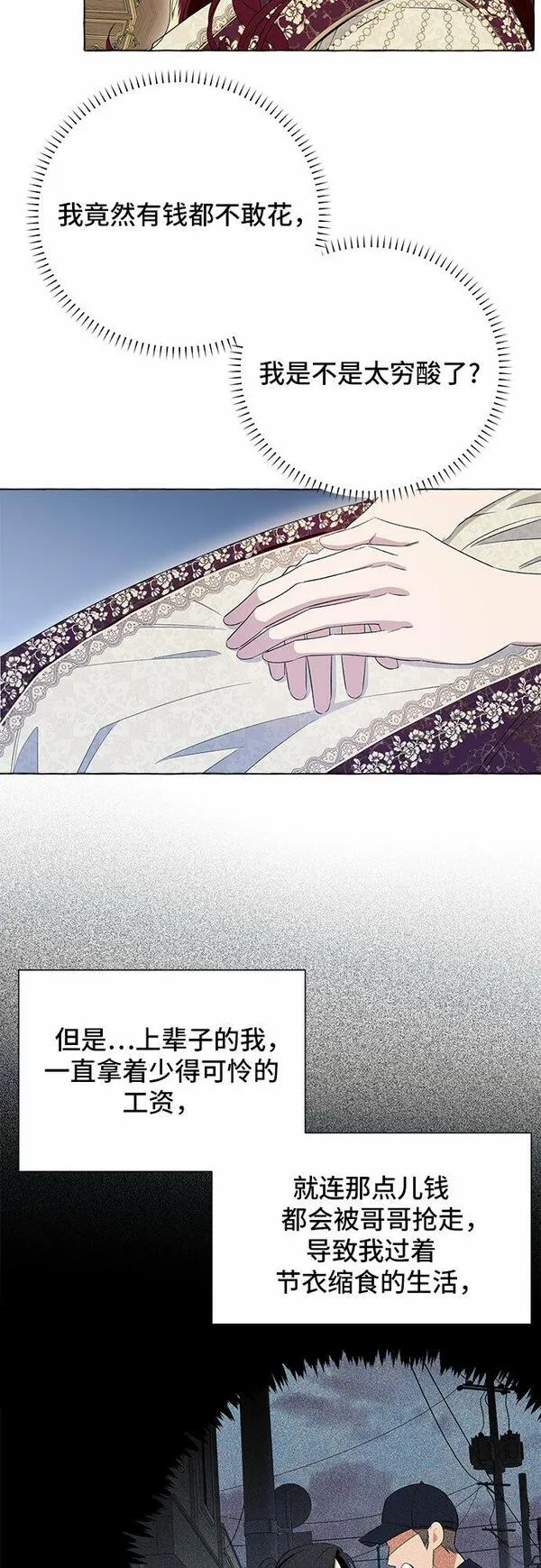 根本不是普通的穿书动漫漫画,第9话29图