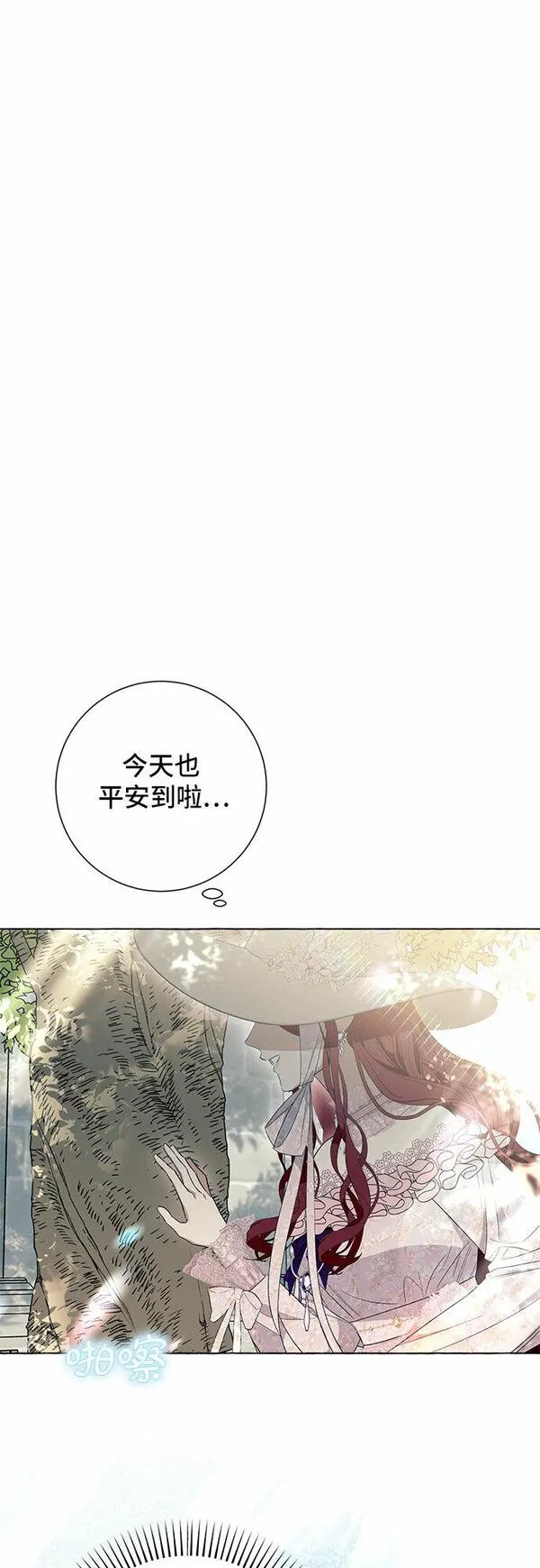 根本不是普通的穿书动漫漫画,第10话22图