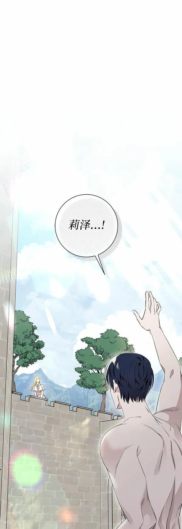 根本不是普通的穿书动漫漫画,第10话34图