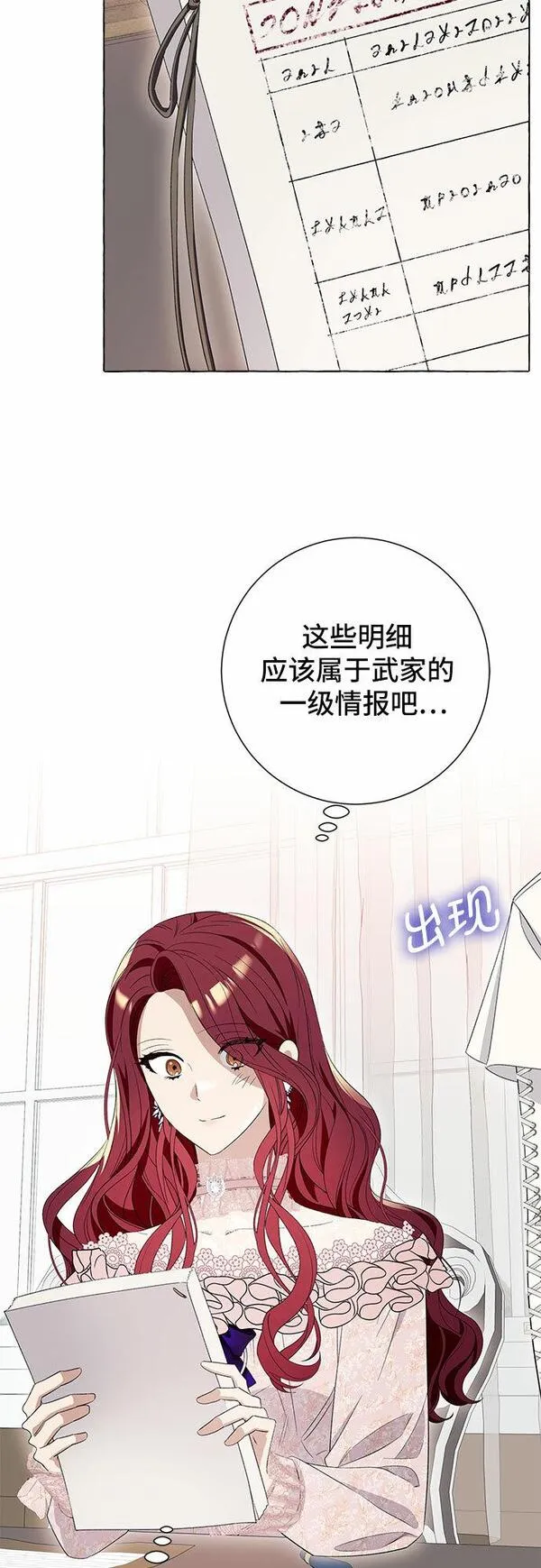 根本不是普通的穿书动漫漫画,第10话41图