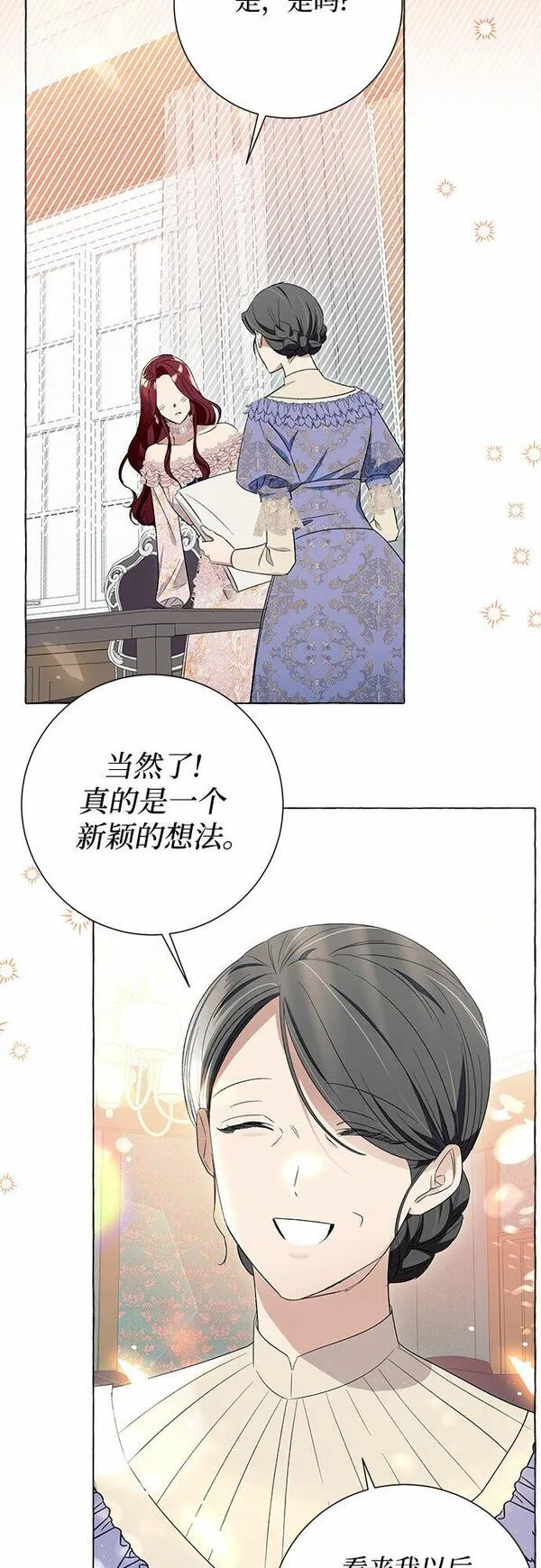 根本不是普通的穿书动漫漫画,第10话63图