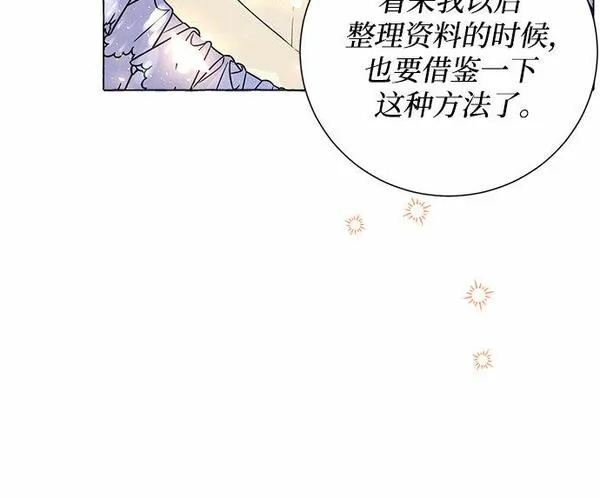 根本不是普通的穿书动漫漫画,第10话64图