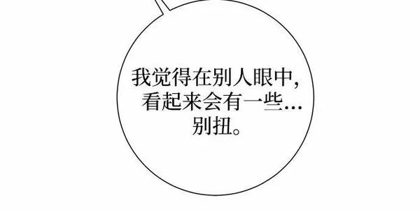 根本不是普通的穿书动漫漫画,第10话48图