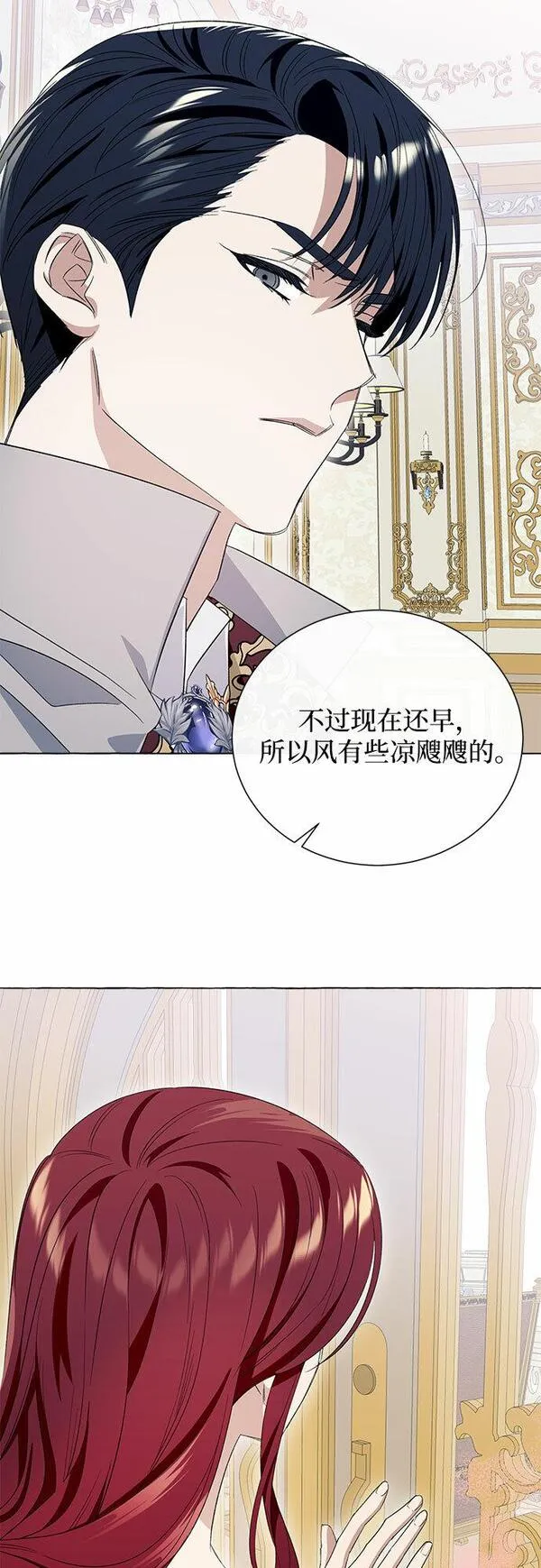 根本不是普通的穿书动漫漫画,第11话38图