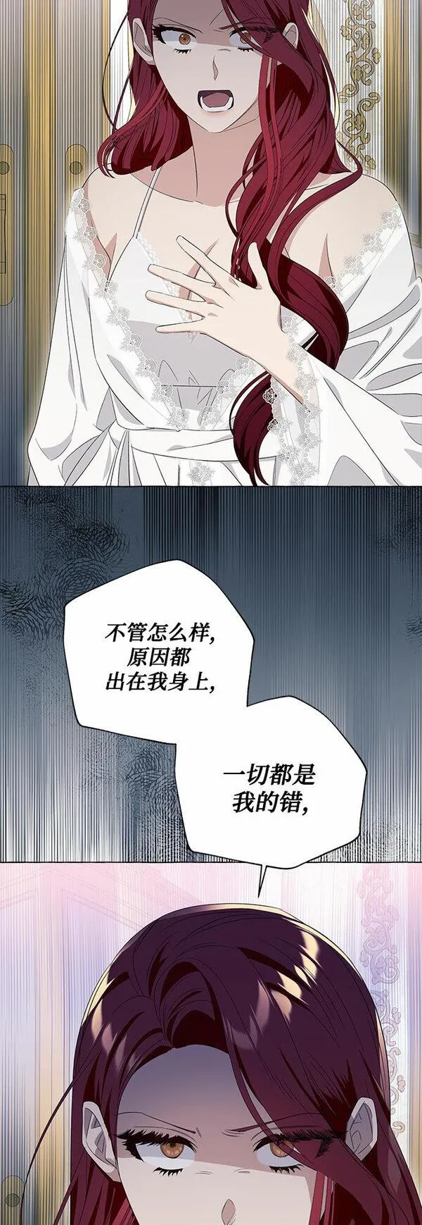 根本不是普通的穿书动漫漫画,第11话53图