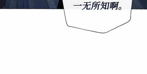 根本不是普通的穿书动漫漫画,第11话51图