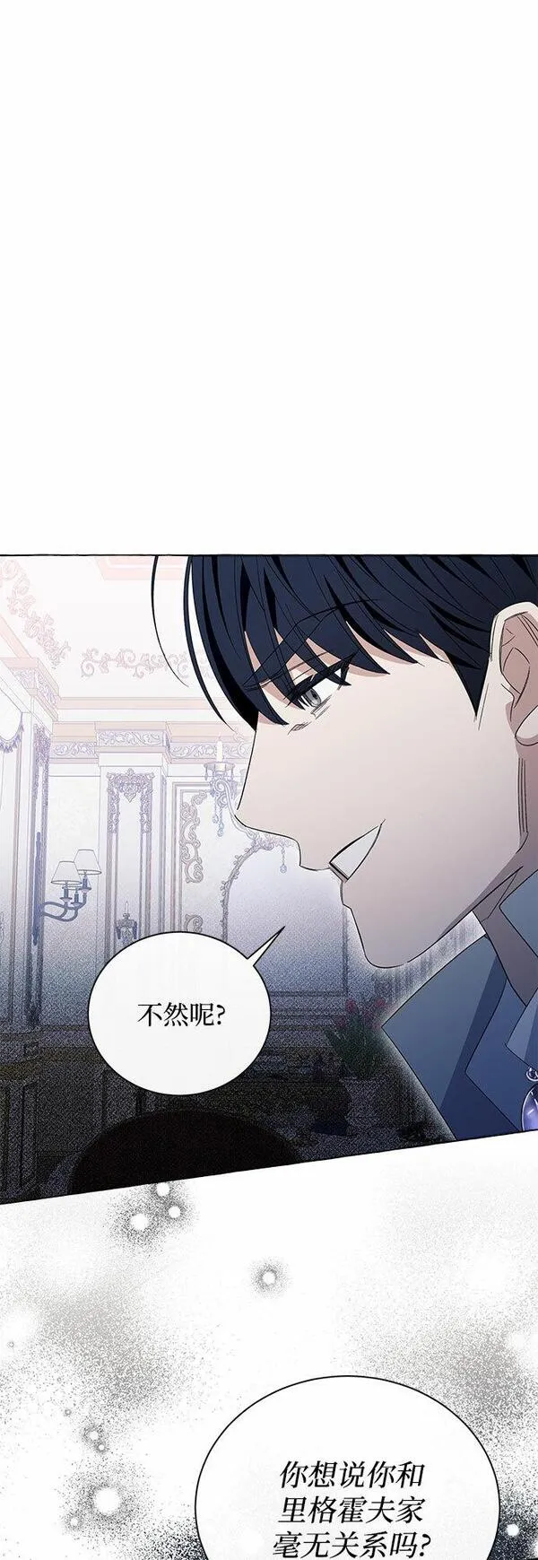 根本不是普通的穿书动漫漫画,第11话62图