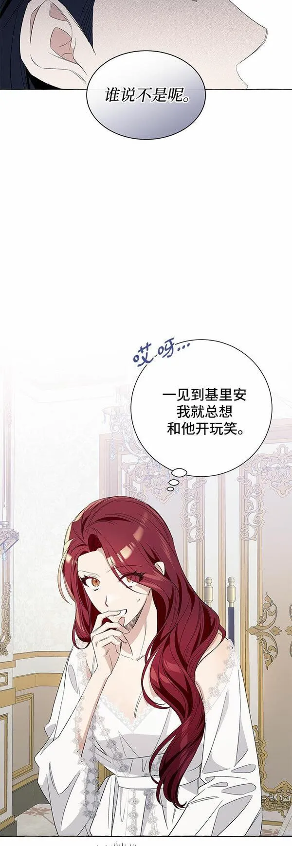 根本不是普通的穿书动漫漫画,第11话33图