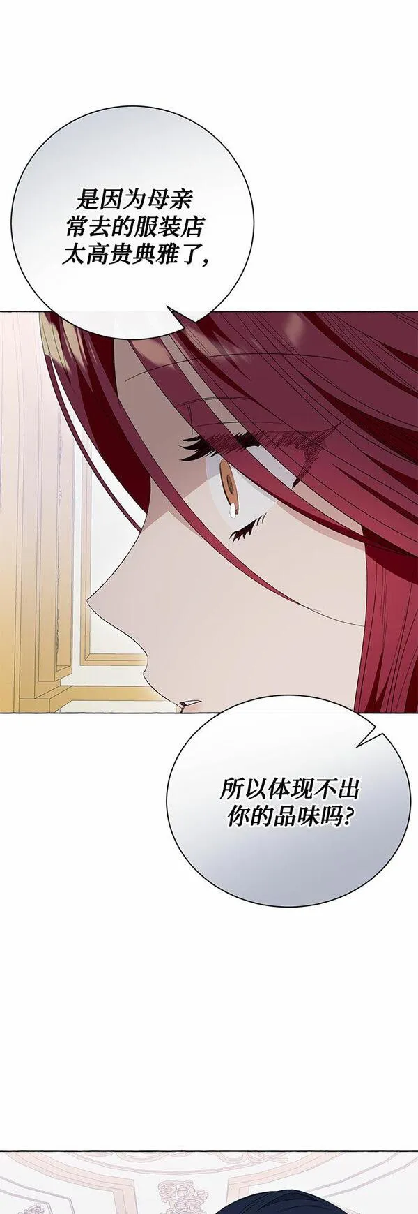 根本不是普通的穿书动漫漫画,第11话44图