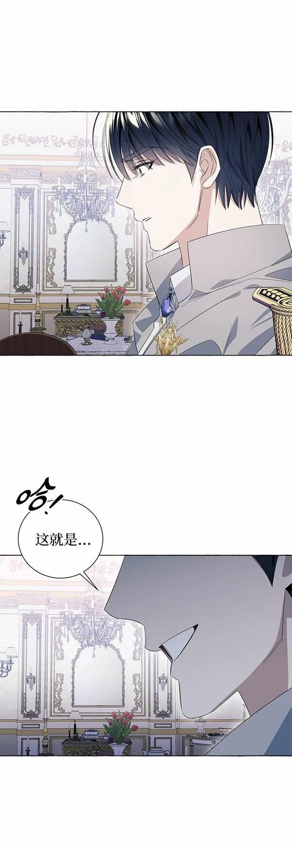 根本不是普通的穿书动漫漫画,第11话60图