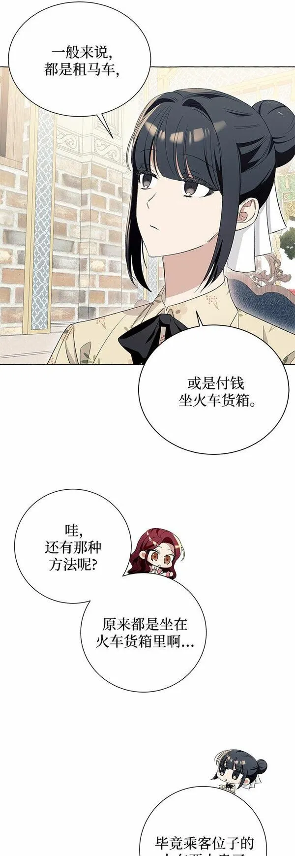 根本不是普通的穿书动漫漫画,第12话53图