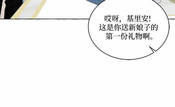 根本不是普通的穿书小说原著漫画,第13话35图