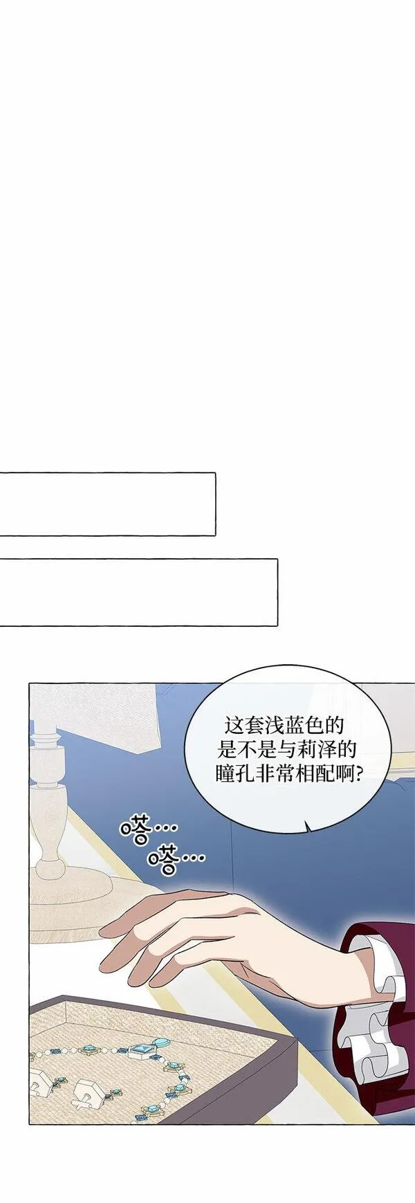 根本不是普通的穿书小说原著漫画,第13话13图