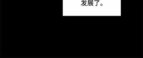 根本不是普通的穿书小说原著漫画,第13话59图