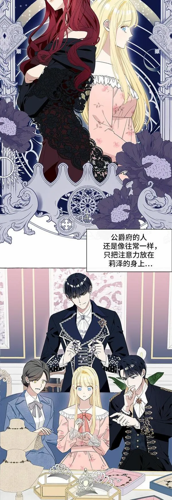 根本不是普通的穿书小说原著漫画,第13话3图