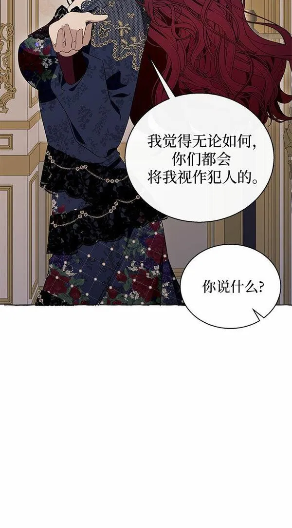 根本不是普通的穿书动漫漫画,第14话55图