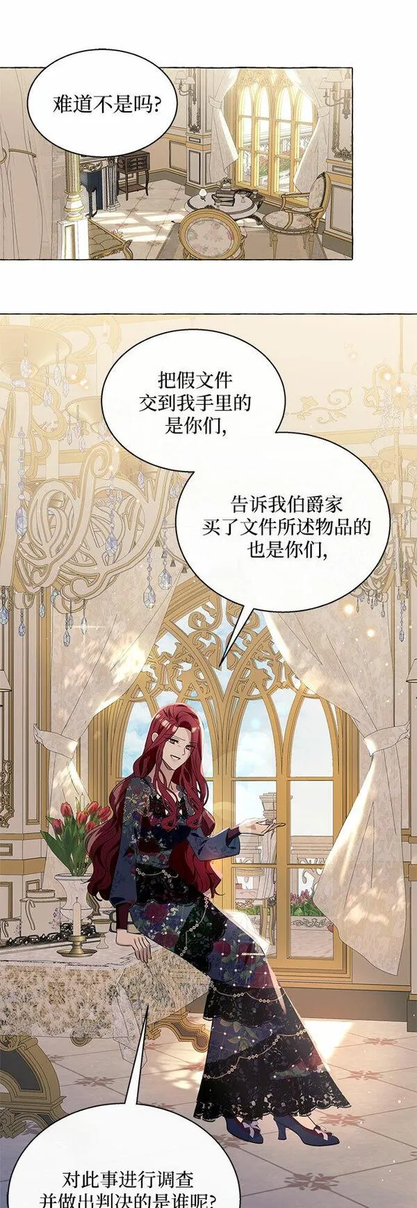 根本不是普通的穿书动漫漫画,第14话56图