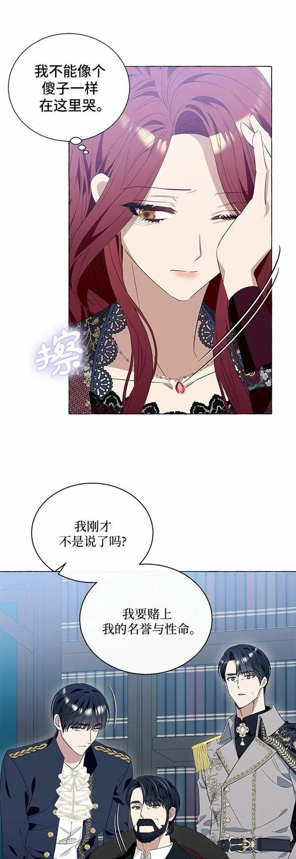 根本不是普通的穿书动漫漫画,第14话40图