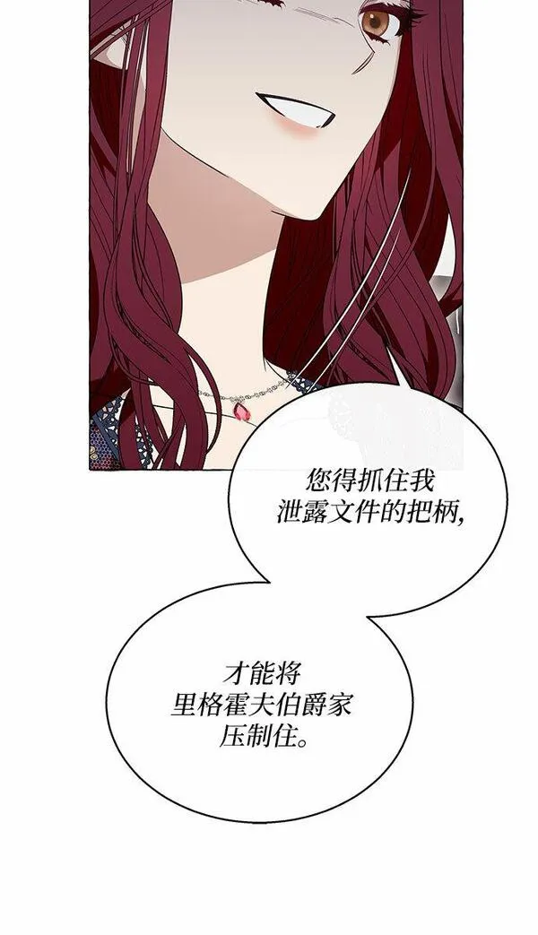 根本不是普通的穿书动漫漫画,第14话26图