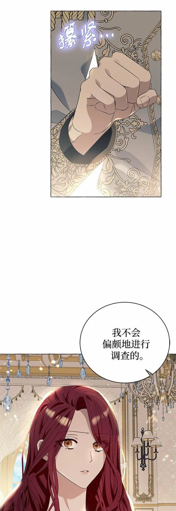 根本不是普通的穿书动漫漫画,第14话58图